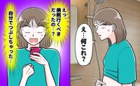 「粉瘤？」お風呂でおなかの異物を押し出した私。検索して焦ったワケ【医師解説あり】