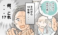 「つぶれない」目の周りの白い粒。夏だけのブツブツと違った正体とは【医師監修】
