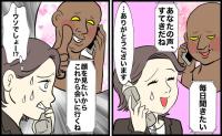 「顔を見たい」いつも声を褒めていたお客が会社へ。事務職の私が困惑する事態になったワケ