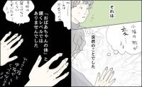 「おばあちゃんの体みたい」小指の突然の変形に気付いた私。ママ友の両手を見た瞬間 #五十路日和 99