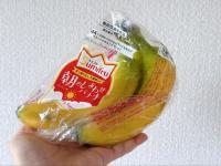 【スーパーで見かける“緑色バナナ”、食べたら危険！？】管理栄養士の回答に「知らなかった！」→持ち帰って“数日”で…