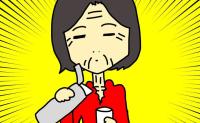 検尿用のコップに飲み物を注ぐ母…紙コップの使い方としては合っているが #母の認知症介護日記 316