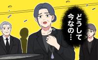 「どうして今なの」最愛の祖母の葬儀中、焼香台の前で私がやらかした忘れられない瞬間
