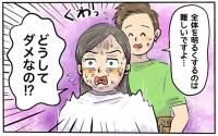 「白髪のせいで明るくできない？」美容師に言われて知ったアラフィフ世代のカラー事情