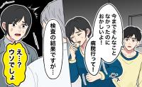「食べれば治まる胃の痛み」受診を拒む私に彼が放ったひと言と突きつけられた深刻な病【医師解説あり】
