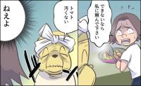 「トマトは汚くない」食材を切った包丁を洗わず片付ける義母。同居嫁が思わず固まった理由