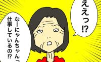 娘が仕事していることに驚く母…いつか私たちのことも忘れてしまうのかな #母の認知症介護日記 318
