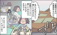 「片付けろってこと？」義母が部屋に置きっぱなしにした荷物。無言の圧にモヤモヤするワケ