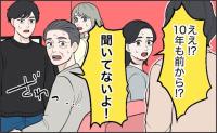 「10年間、家族の誰も知らなかった」義母の秘密を知った日、義父が絶句したあまりに大きな買い物