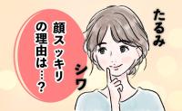 「施術直後は変化なし？」HIFUから1カ月後、40代の私が鏡で気付いたこと【医師監修】