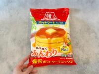 う、嘘だろ…それで良かったの！？実は【牛乳なし・卵なし・水だけでOK！】森永公式が暴露「もっちもち」「くせになる」実食レポ