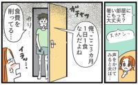 「1日1食なんだよね」生活費を削る夫に妻が放った言葉と判明した300万円の買い物の行方