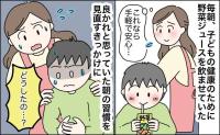 「1日分の野菜だから安心」信じていた朝の習慣。子どもの不調で見直したきっかけ【医師解説あり】