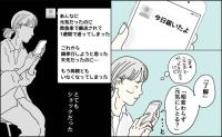 「いつも元気だと思ってた」同級生からの悲しい報告に50代が痛感した親の老い #五十路日和 106