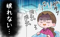 「静かな物件」のはずが…住んで初めて知った騒音トラブル。管理会社に相談した結果【体験談】