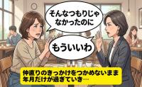 「会いたい…」入院を知り急ぐも親友は帰らぬ人に。ささいな誤解が招いた永遠の別れと深い後悔【体験談】