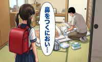 「鼻をつくにおい…」祖母のおむつ交換に挑むも、小学生の私が直面した介護の過酷な現実【体験談】