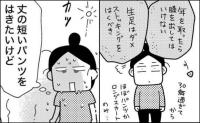 「40代で生足は迷惑！？」長年の呪縛を疑ってみたら…私に訪れた劇的な変化＜ときめけBBA塾＞