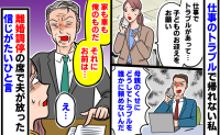 「母親のくせに」トラブル対応も育児も私ばかり。32年耐えた妻が離婚調停で直面した夫の本性