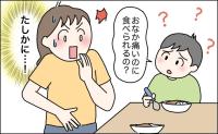 「おなか痛いのに？」4歳息子の素朴な疑問にハッ…生理痛の私が返した答え【体験談】