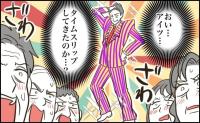 「振り切ってる…！？」同窓会で再会した友人の装いに場がザワついたワケ【体験談】