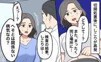 「へその鈍い痛みが続く」切開したのに数週間後に再発したしこりで気付いた病気の正体【医師解説あり】