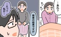 「失禁かな？」繰り返す不正出血を軽く見た私に突きつけられた現実【医師解説あり】
