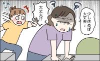 「少し休めば大丈夫」生理中の立ちくらみを甘く見た結果、救急搬送に…告げられた診断は【医師解説あり】