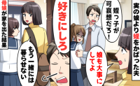 「叔父さんしか頼れる人がいないの」性悪な姪に利用される叔父…実の娘が下した決断とは