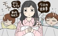 「なぜか眠れない」その原因は…アラフォーで直面した更年期の影響【医師解説あり】