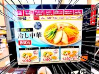 平日お昼はほぼ満席！【福島発祥グルメ】全国展開を果たした"有名店"夏季限定メニュー「ゴクゴク飲めるほどウマい！」終売前に絶対食べたい一品！