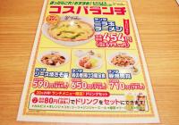 【お得感あるじゃん！バーミヤンよりいいかも！】「激安！499円ランチ」神コスパ中華チェーン