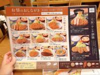 かつやファンに衝撃！？【あのファミレスもすんげえぞ！】「ごはん・豚汁おかわりし放題」「キャベツ山盛り最高！」帰れマンデーも取材