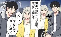 「今なんて言ったの？」突然止まった観覧車から救助された直後、緊張した彼が発した言葉とは