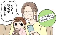 「土曜も子どもを預ければいいのに」夫のひと言に戸惑い。親子時間を選んだ私が感じた寂しさ