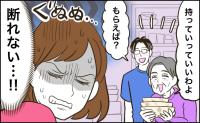 「持って行って！」物であふれる義母の家…断れずに持ち帰った結果【体験談】