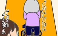 「動けるの？動けないの？」義母の行動に謎は深まるばかり #頑張り過ぎない介護 325