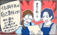 仕事・職場復帰