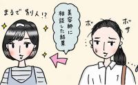 毎晩トリートメントしても朝にはパサパサ。長年ロングヘアだった46歳の私が美容師に相談した結果