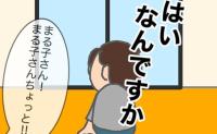 義母の私を呼ぶ声が…逃げたくても逃げられない！同居介護はストレスフル #頑張り過ぎない介護 329