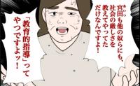 「教育的指導」と言い張る店長に下された宣告。元同僚の言葉に涙した私 #因果応報パワハラ店長 19