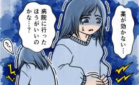 「薬が効かない」ほどの生理痛。婦人科を受診すると…「8cmほどの…」医師から告げられたのは