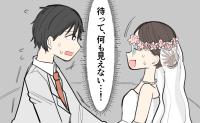 「キスができない！」誓いの瞬間に思わず笑ってしまった、結婚式で起きた忘れられない出来事とは