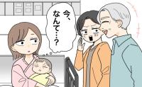 「かわいいね」だと思ったのに…出産翌日、面会に来た義父の第一声に耳を疑ったワケ【体験談】