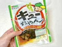 【家にあるキューちゃん→ご飯にかけないが大大大正解】娘「これ美味しすぎる！」ひっくり返るほど旨い食べ方「ポリポリ食感で無限…」肉メインが最高