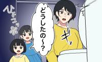 「ママ～どうしたの？」親子トイレで…ギョッ！子どもを見守ったあと、慌てて個室を飛び出したワケ