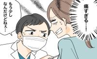 「もう少しなんだけどねぇ」虫刺されだと思ったしこり…病院で待っていた激痛処置【医師監修】