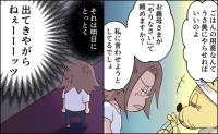 「食事は娘にやらせればいい」義母の約束は口だけ。義姉一家の宿泊で動く同居嫁の現実