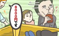 恋愛のはなし