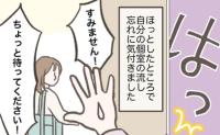 娘のトイレに気を取られ…「待って！入らないで！」次に入ろうとした女性を、大慌てで制止することに